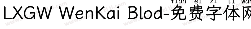 LXGW WenKai Blod字体转换